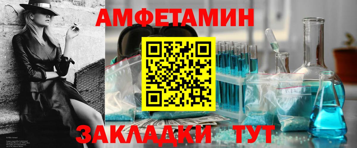 Амфетамин VHQ Полысаево