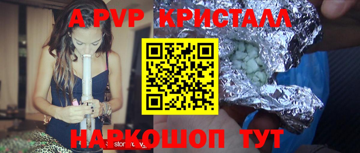 Альфа ПВП СК  Вход с VPN  Alfa_PVP кристаллы  A-PVP  Alfa_PVP СК КРИС  Полысаево 