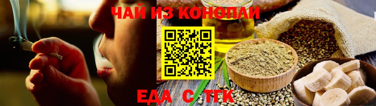 Полысаево  Cannafood марихуана  Вход с VPN 