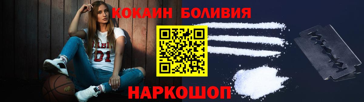 COCAIN Перу Полысаево