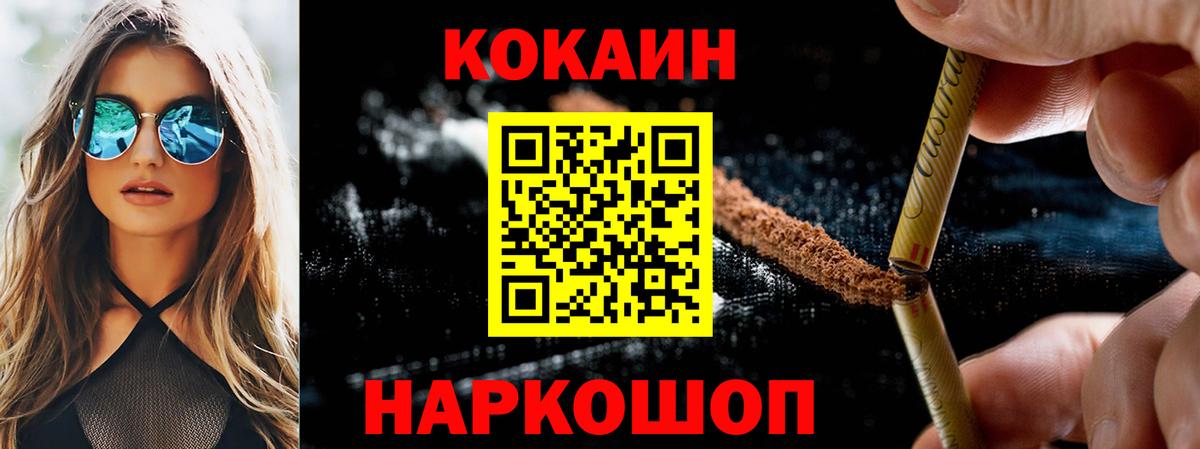Cocaine Колумбийский  Кокаин Fish Scale  Вход с VPN  COCAIN  Полысаево 