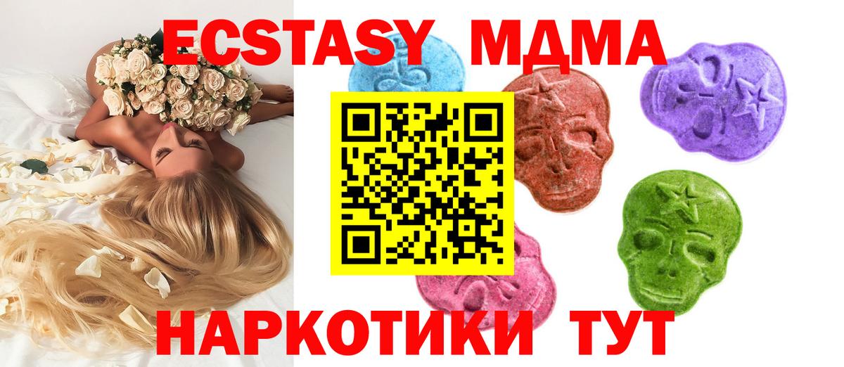 Ecstasy 280мг Полысаево