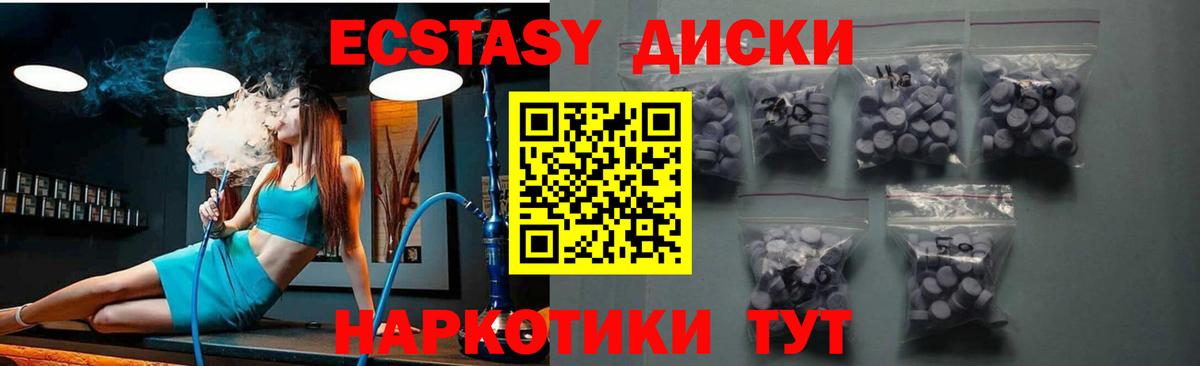 Экстази  Вход с VPN  ЭКСТАЗИ бентли  Полысаево  Экстази Punisher 