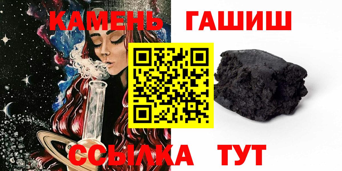 ГАШ ice o lator  Вход с VPN  Гашиш Premium  ГАШИШ  Полысаево 