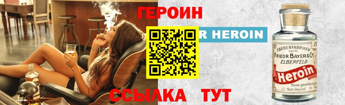 ГЕРОИН VHQ Полысаево