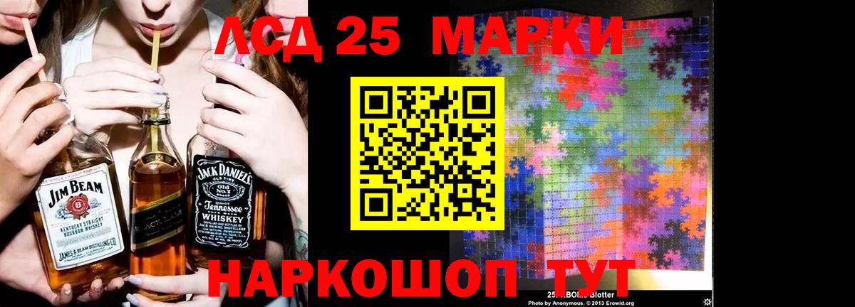 LSD-25 экстази кислота Полысаево