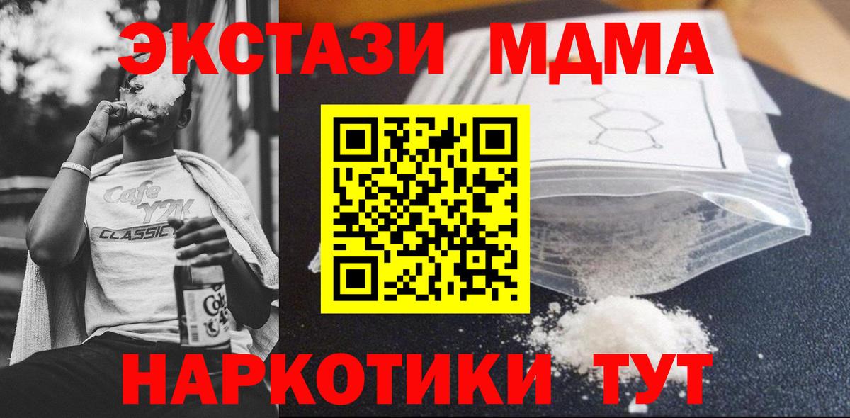 MDMA  Вход с VPN  Полысаево  MDMA VHQ 
