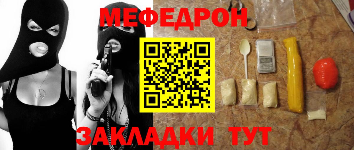 МЯУ-МЯУ mephedrone  МЕФ 4 MMC  Мефедрон  Полысаево  Вход с VPN 