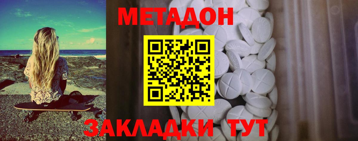 Полысаево  МЕТАДОН methadone  Метадон белоснежный  Вход с VPN 