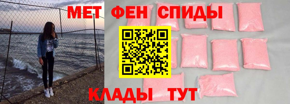 Первитин пудра Полысаево