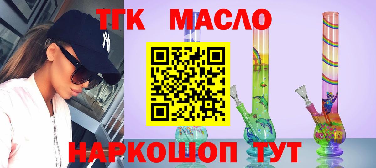 как найти закладки  Дистиллят ТГК жижа  Вход с VPN  Дистиллят ТГК гашишное масло  Полысаево 